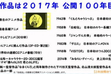 日本动画100周年企划「日本动画100」启动！动画、歌曲BEST100开始投票了